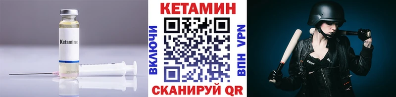 КЕТАМИН ketamine  кракен   Корсаков  закладка 