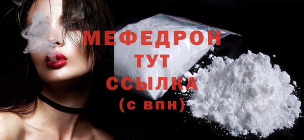 мяу мяу кристалл Балахна
