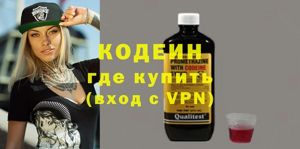 мяу мяу кристалл Балахна