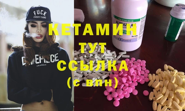 мяу мяу кристалл Балахна