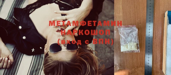 мяу мяу кристалл Балахна