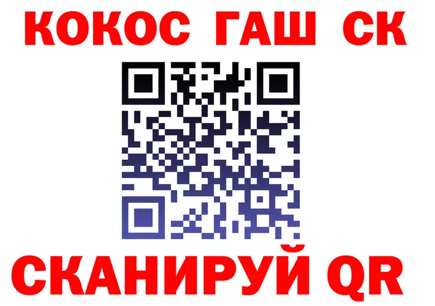 COCAIN VHQ зеркало площадка ОМГ ОМГ Корсаков