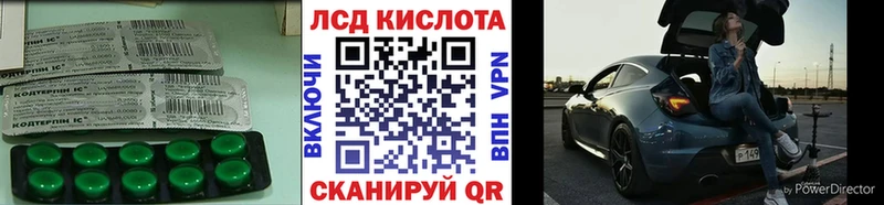ЛСД экстази кислота  где продают наркотики  Корсаков 