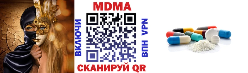 MDMA кристаллы  купить наркотики сайты  гидра как зайти  Корсаков 