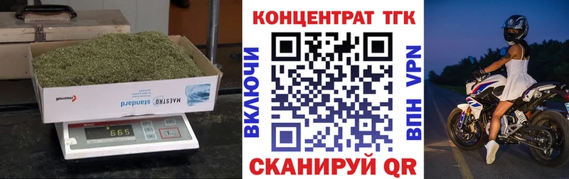 Дистиллят ТГК концентрат  купить  цена  Корсаков 